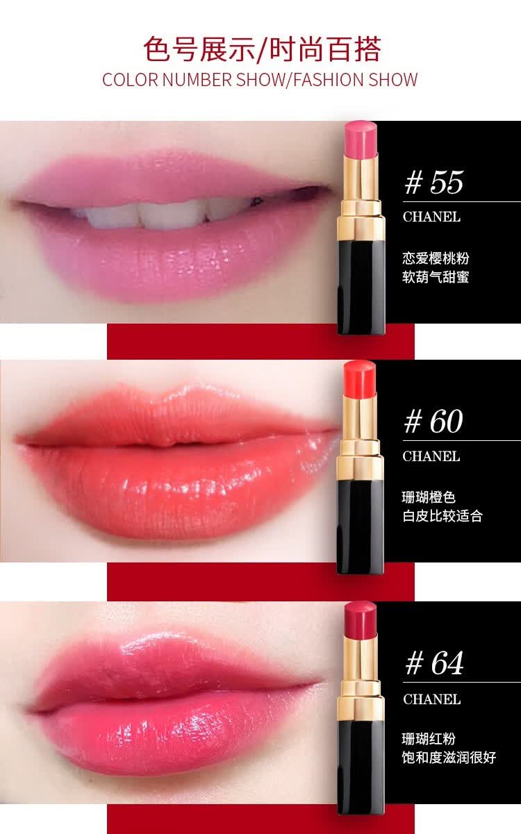 香奈儿(chanel)coco口红可可小姐变色炫光唇膏106/70 98# instinct