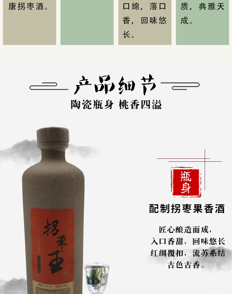 安康馆陕西安康拐枣酒旬阳拐枣酒拐枣王磨砂瓶装500ml单瓶