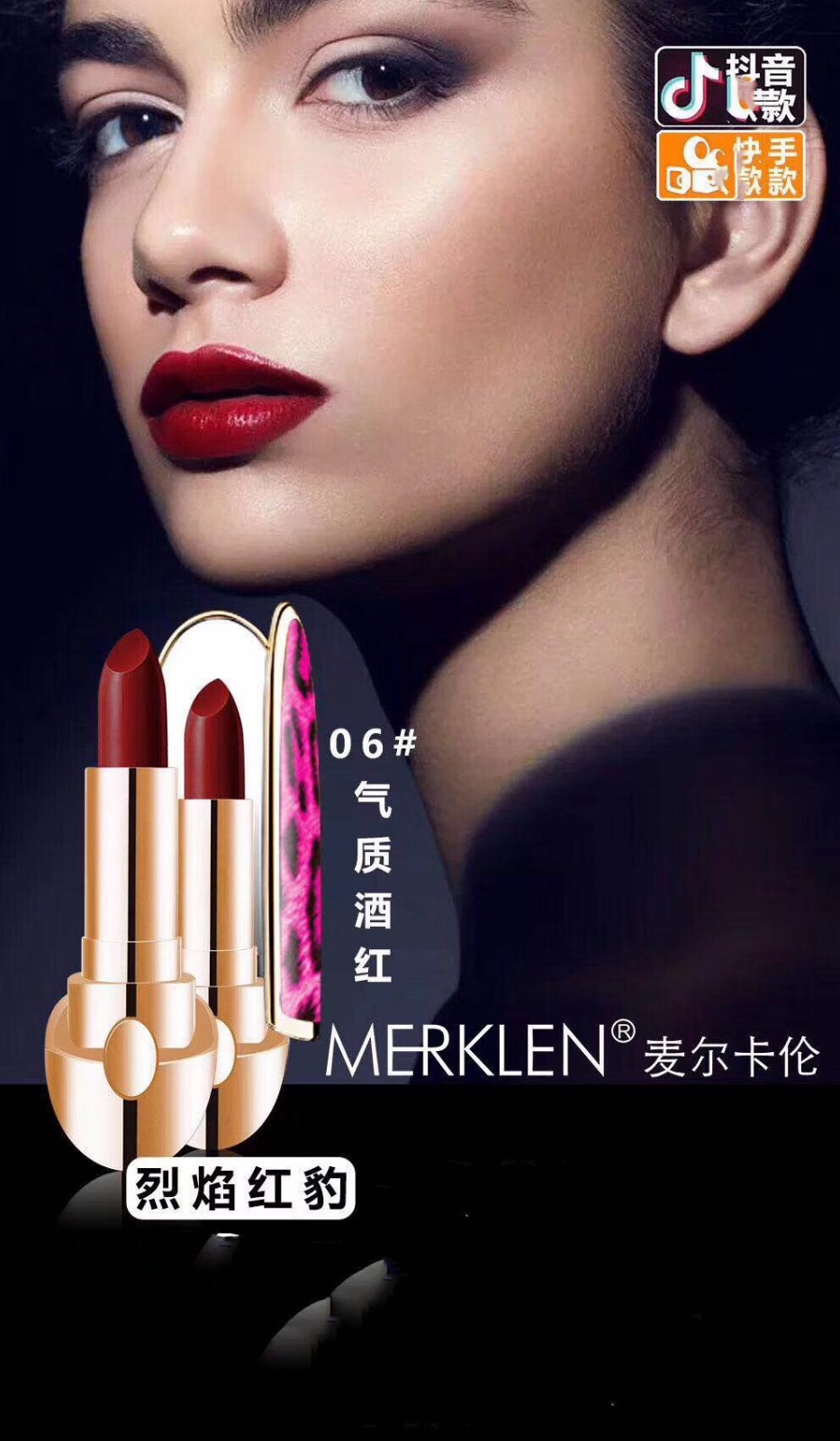 诗黛尔sedell麦尔卡伦烈焰红豹纹口红36g01复古洋红