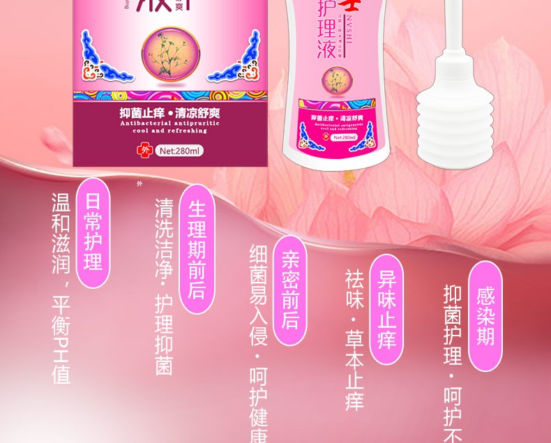 女士外阴清洗液高锰酸钾白带多黄有异味瘙痒女性私处护理液苦参洗液