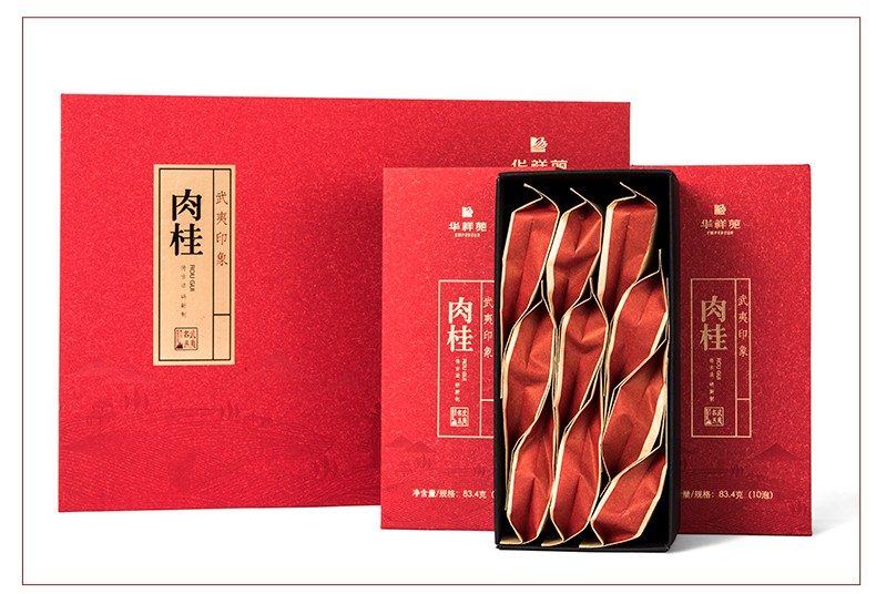 华祥苑茶叶特级肉桂茶武夷岩茶正岩茶乌龙茶红色礼盒装250克