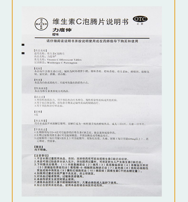 力度伸 维生素c泡腾片30片 维生素c儿童 增强机体抵抗力药 1盒