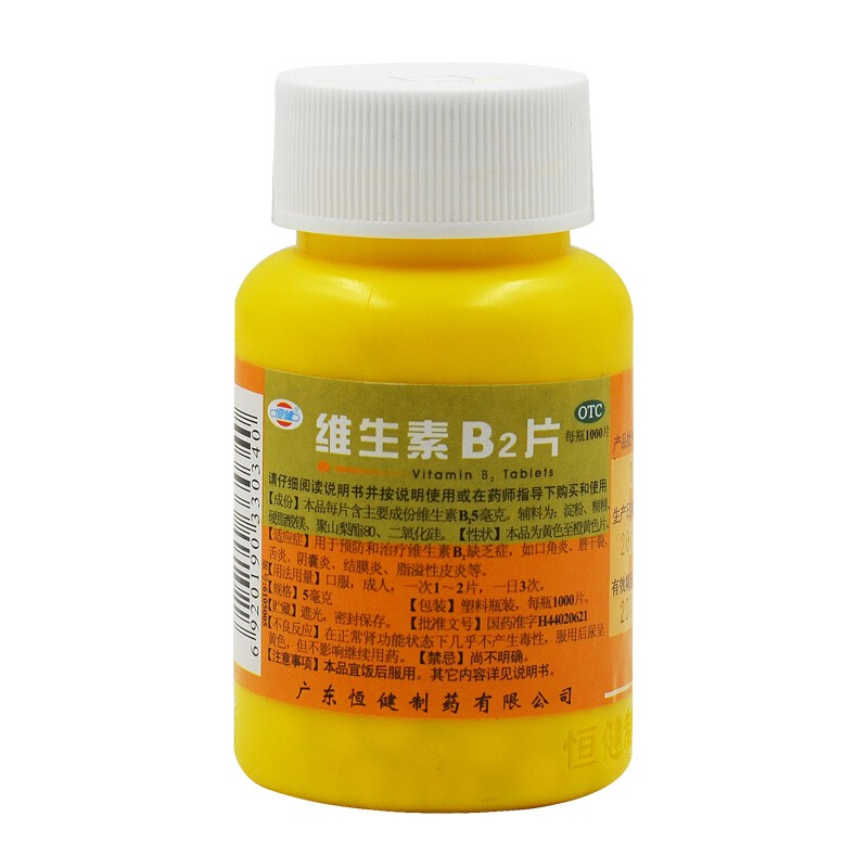 恒健 维生素b2片 5ml*1000片/瓶 1瓶