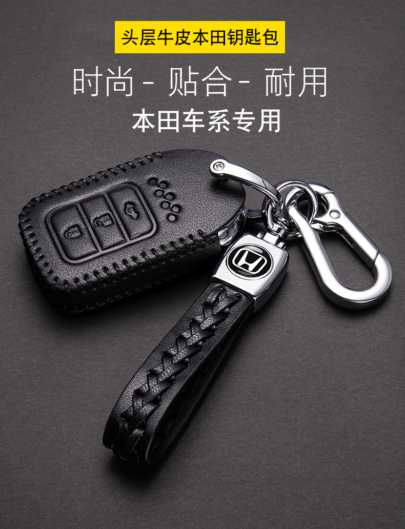 更多参数>>类别:钥匙扣图案:商务材质:头层牛皮货号:ysb-124思域商品