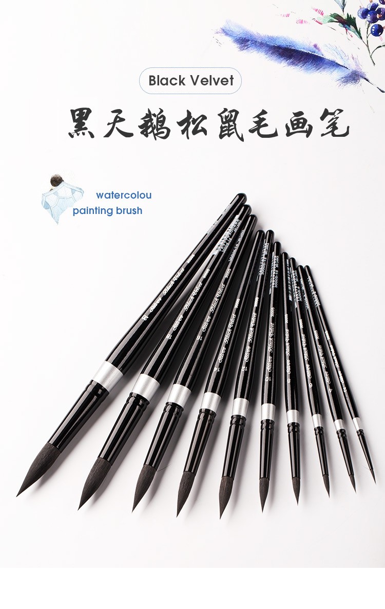 黑天鹅水彩笔天鹅绒松鼠毛圆头水彩画笔绘画勾线笔3000sblackvelvet