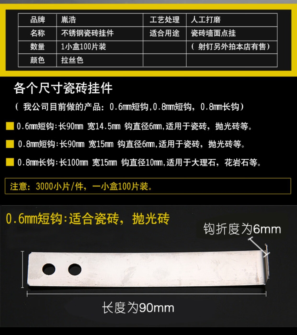 不锈钢瓷砖挂件石材干挂勾瓷砖挂片大理石墙砖干挂点挂配件32普通足