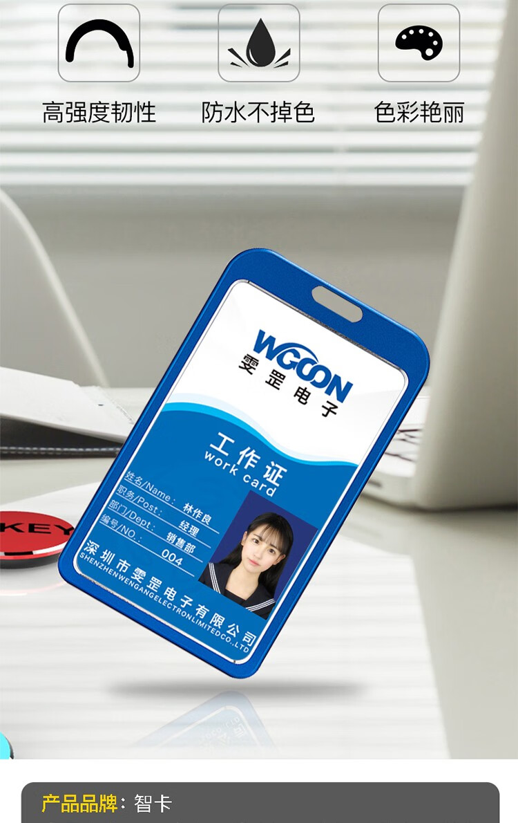 智卡pvc工作牌人像卡定制胸卡代表证嘉宾证工号牌定做姓名牌胸牌挂牌