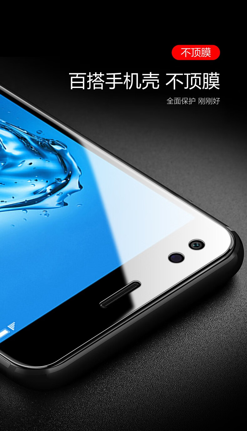 姚膜华为畅享7钢化膜畅享7plus手机贴膜抗蓝光全屏覆盖透明高清保护