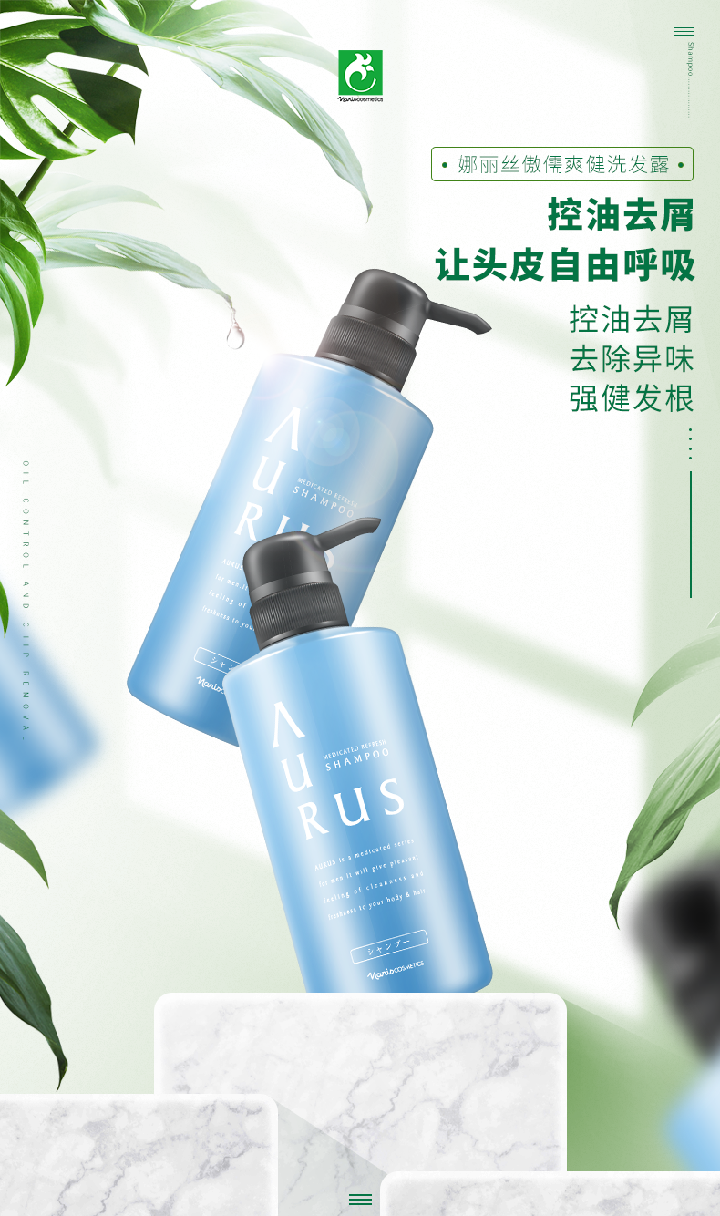 日本原装进口娜丽丝naris傲儒爽健洗发露450ml控油清爽洗发水