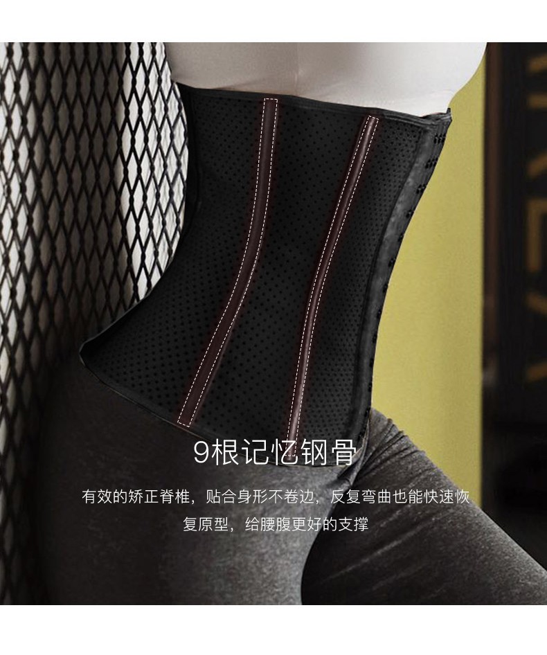 贝保丽收腹带春夏季超薄刨腹产顺产腰封运动束腰带女健