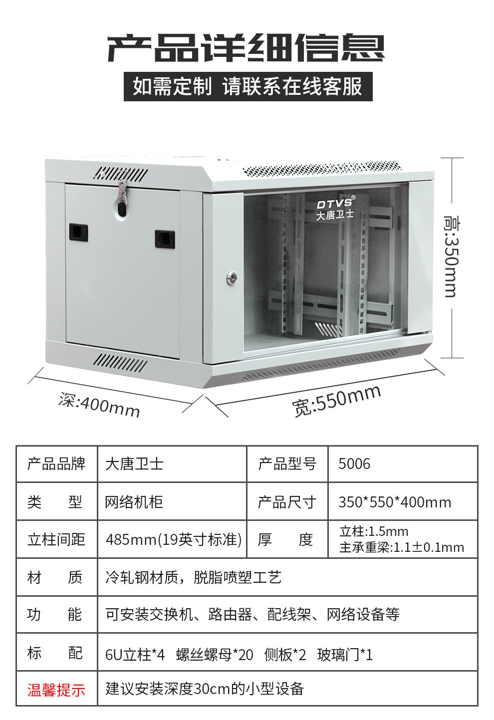 机柜尺寸(标准42u机柜尺寸)