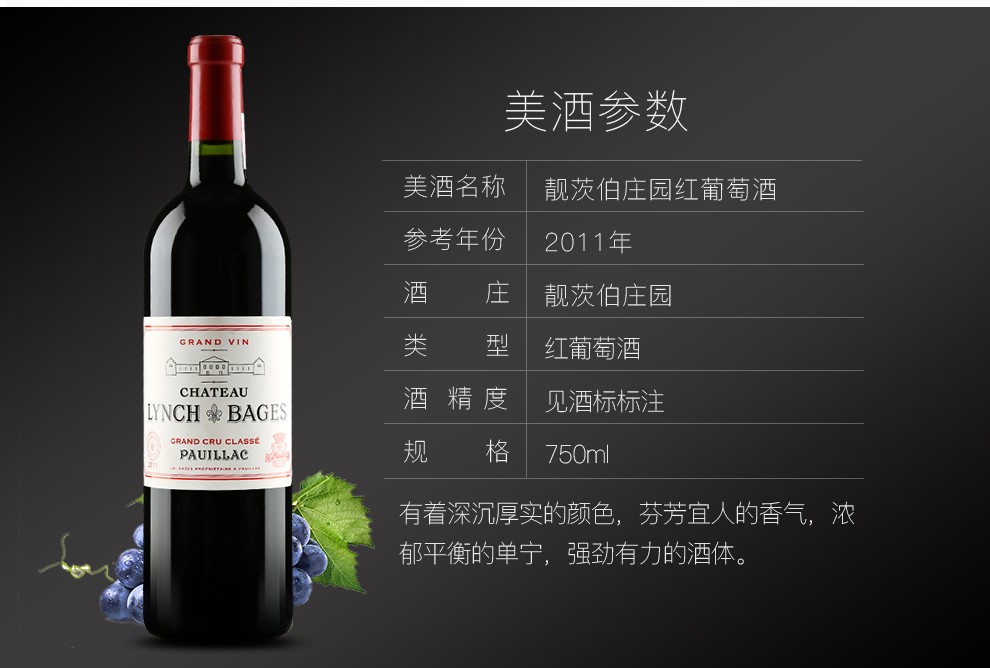 法国名庄1855五级庄靓茨伯靓次伯庄园lynchbages干红葡萄酒750ml2017