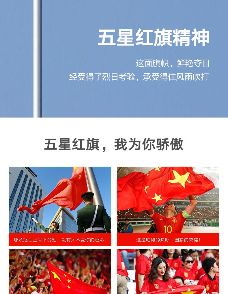 4号标准国旗党旗 大号1号2号3号5四号中国五星红旗 户外节日装饰国旗