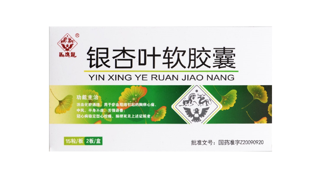 马应龙 银杏叶软胶囊 0.