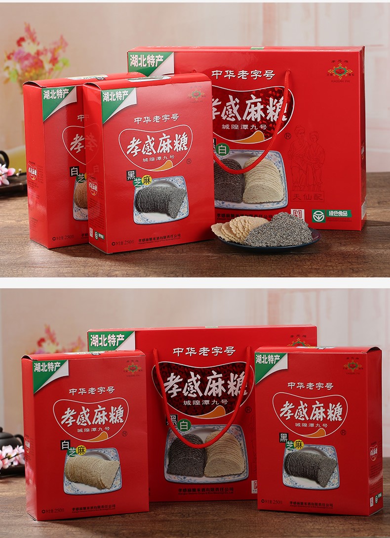 孝感麻糖中华老字号500g黑白芝麻糖片组合礼盒装湖北特产