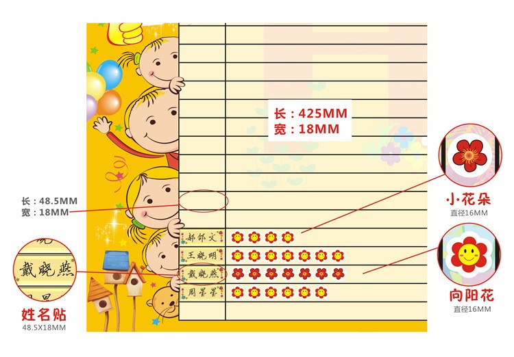 倾阑小组评比栏教室小学小红花奖励贴墙光荣榜小学生班级评比栏小红花