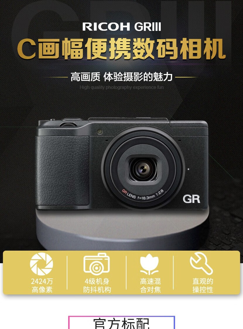 ricoh理光griii数码相机李现同款gr3便携半画幅3轴4级防抖便携快拍