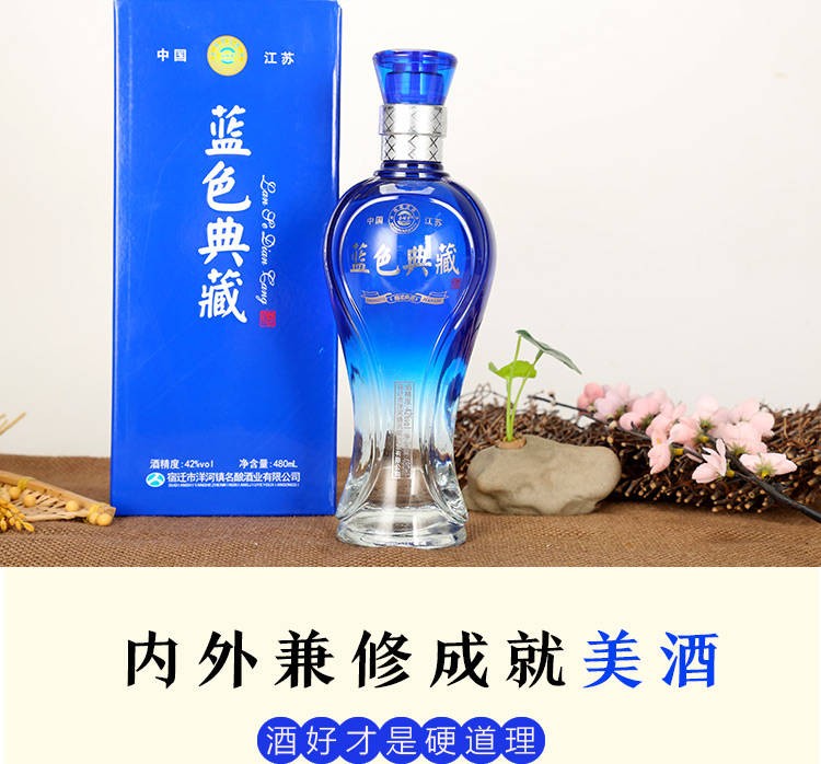 【洋河镇厂家直发】试饮中国梦酒白酒蓝色典藏酒白酒特价42度52度浓香