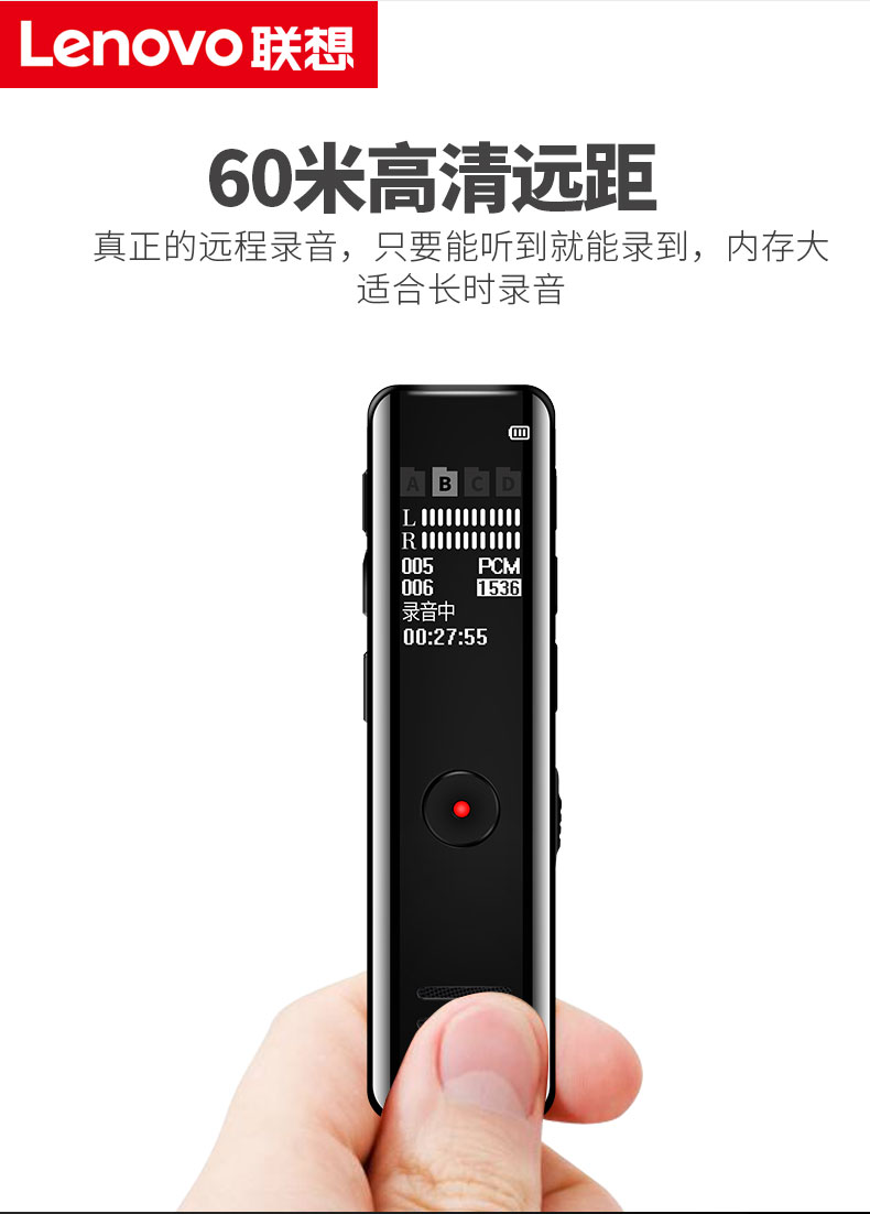 联想lenovob618录音笔专业高清降噪会议学生超长待机远距声控32g超长