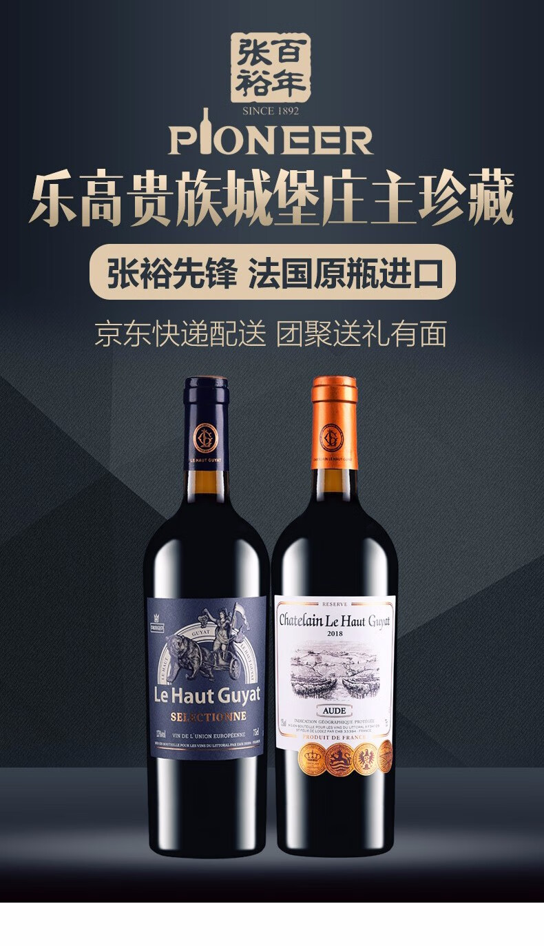 张裕changyu先锋红酒法国原瓶进口红酒珍藏级干红葡萄酒750ml6瓶整箱