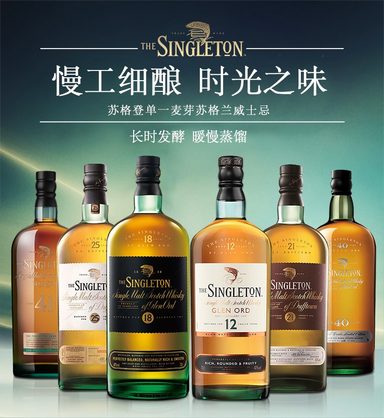 榀酒苏格登singleton单一麦芽苏格兰威士忌进口洋酒正品行货苏格登