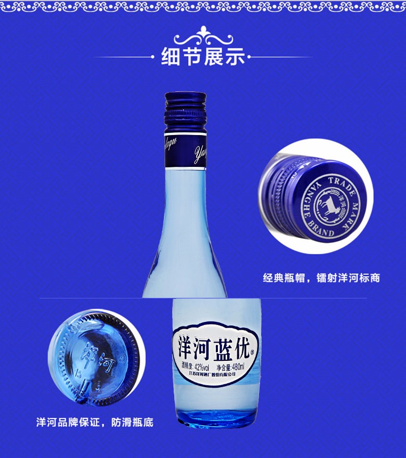 洋河白酒蓝优42度整箱白酒480ml12瓶绵柔浓香型