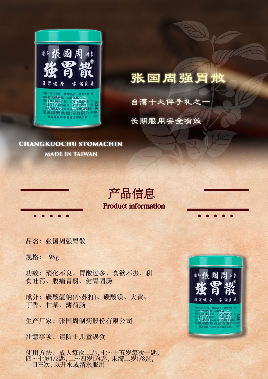 【jd物流】香港胃药蚬壳胃散蚬壳药行蚬壳胃散粉缓解肠胃不适胃仙u