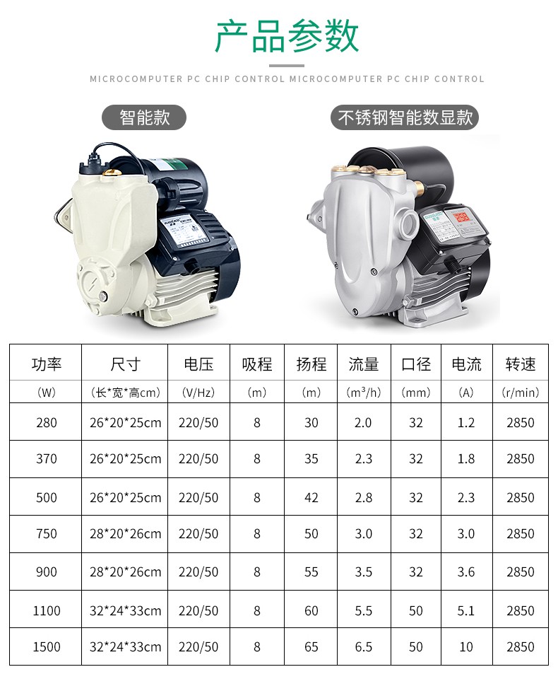 固菱家用全自动自吸增压泵抽井水自来水管道太阳能热水器智能马桶加压