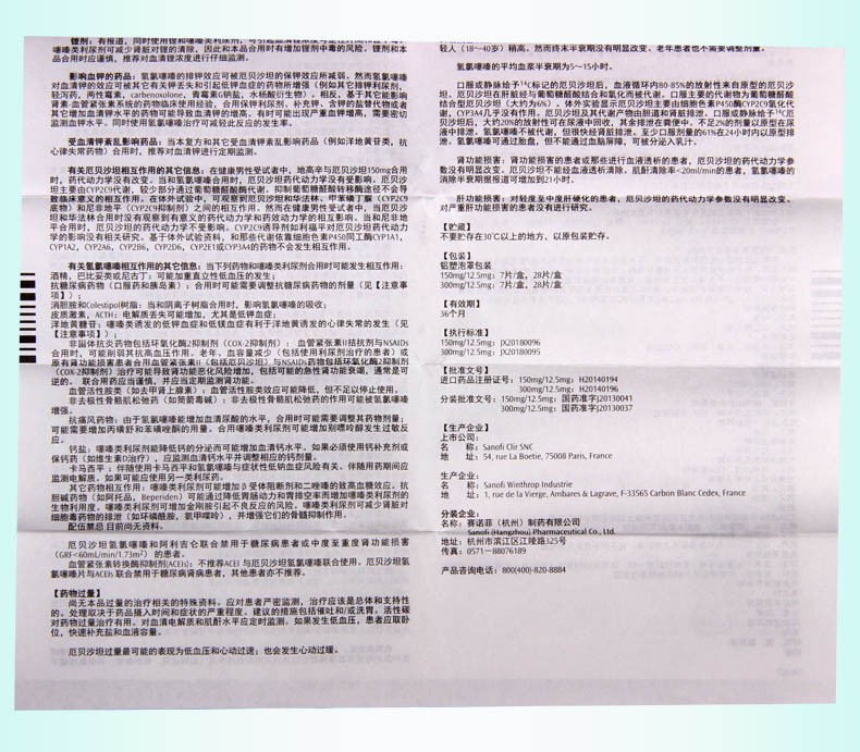 安博诺 厄贝沙坦氢氯噻嗪片 7片/盒 6盒