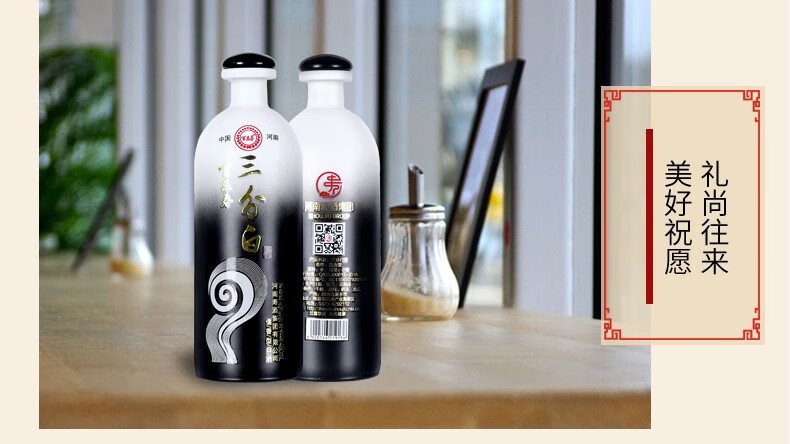 河南寿酒集团百泉春酒河南寿酒集团新品三分白酒398箱6瓶箱480ml6瓶