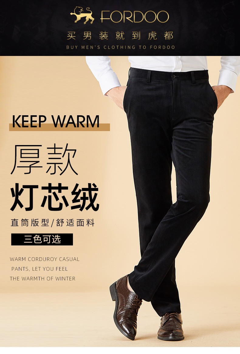 52尺 商品编号:58219042341 店铺: 虎都男服旗舰店 商品毛重:1.0kg 货