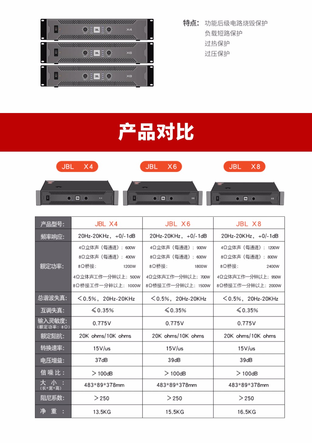 jblx4x6x8专业纯后级功放设备卡拉ok舞台演出ktv会议家用功放x6功放双