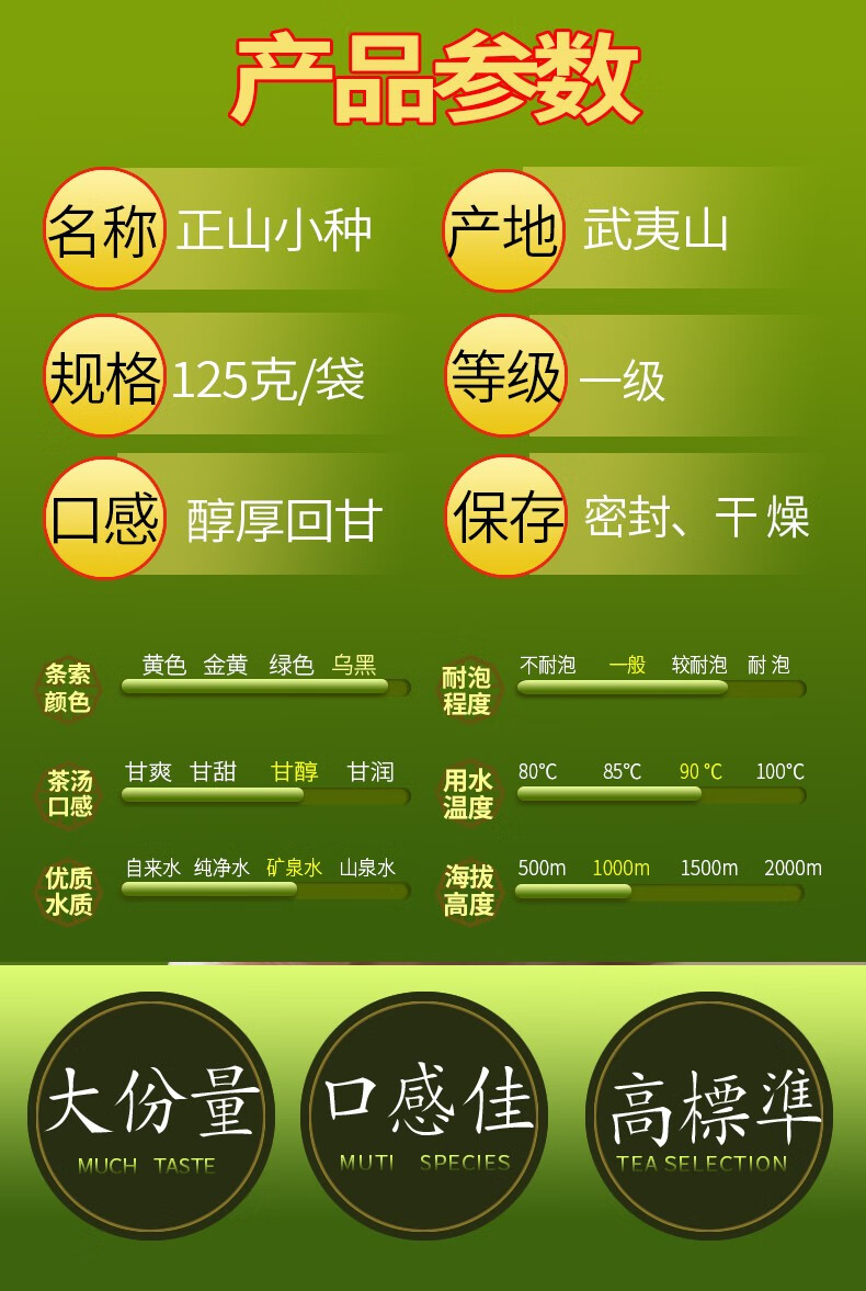 款道迎韵正山小种红茶2021新茶秋茶桐木关武夷山岩茶正岩浓香型非特级