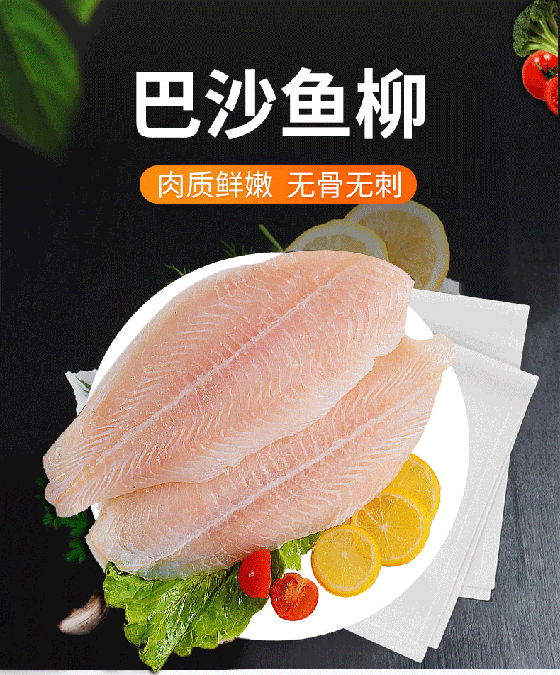 巴沙鱼56片新鲜冷冻巴沙鱼柳口感似龙利鱼生鲜鱼类巴沙鱼片5斤净重约