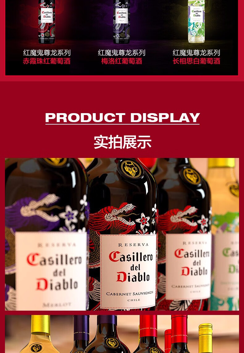 智利原装原瓶进口红酒 干露红魔鬼尊龙系列葡萄酒 750ml 红魔鬼尊龙