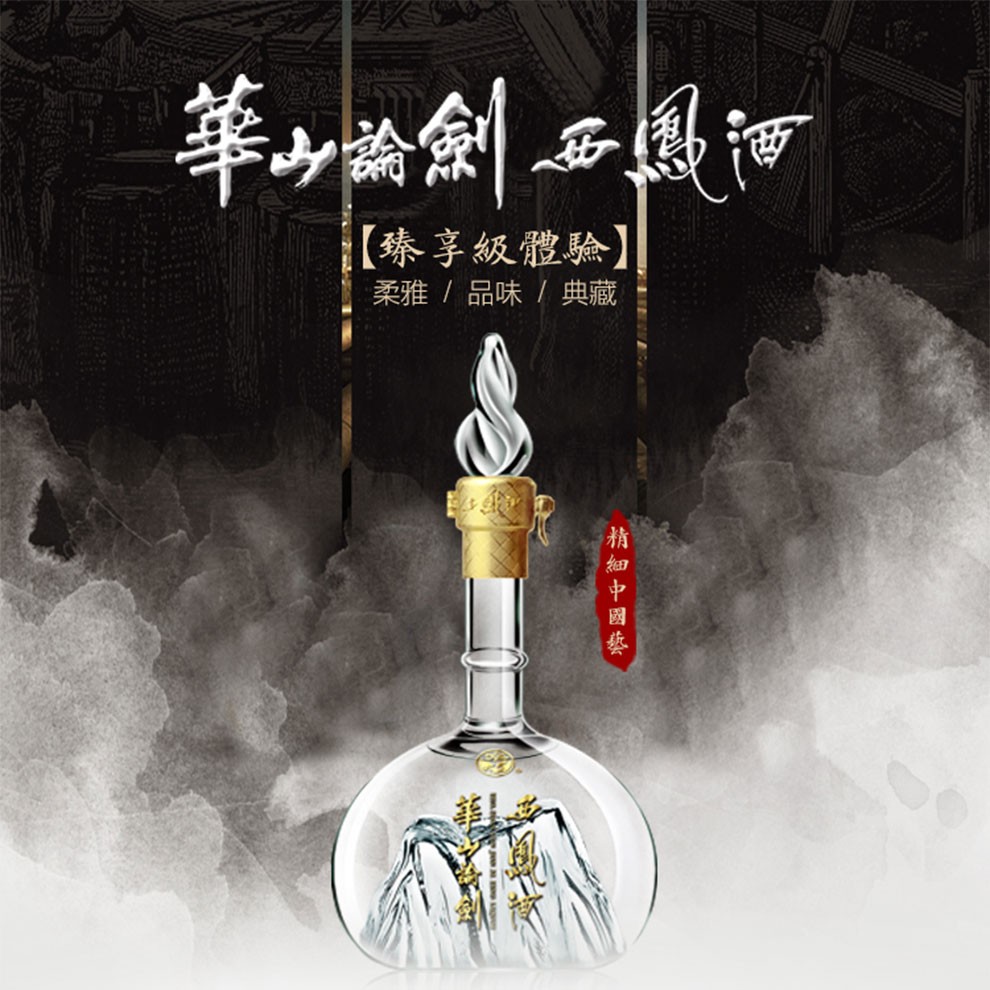 西凤xifeng西凤酒华山论剑凤香型白酒凤香正宗二十年20年52度500ml6瓶