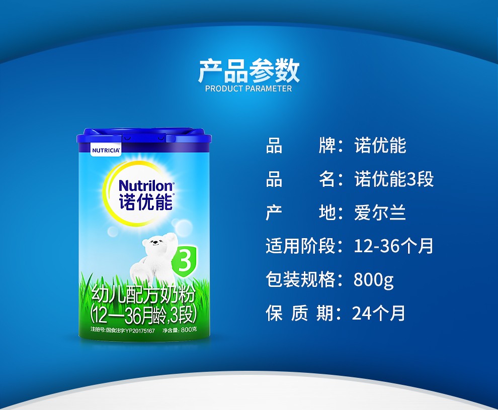 诺优能(nutrilon)婴幼儿配方奶粉原装进口 4段pro铁罐装800g*1罐