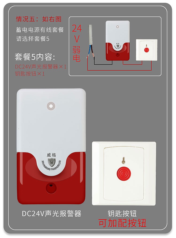 有线无障碍残疾人卫生间紧急报警器220v公共厕所一键式残卫报警器电池