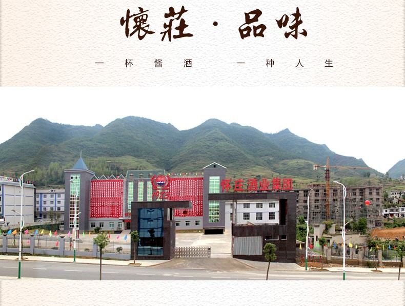 酒厂怀庄酒酱香型白酒53度茅台镇纯粮食酒商务接