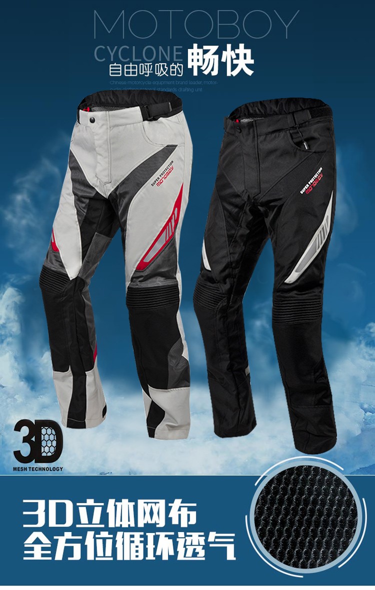 motoboy摩托车骑行裤夏季网眼透气机车休闲裤子赛车裤装备p20黑色m