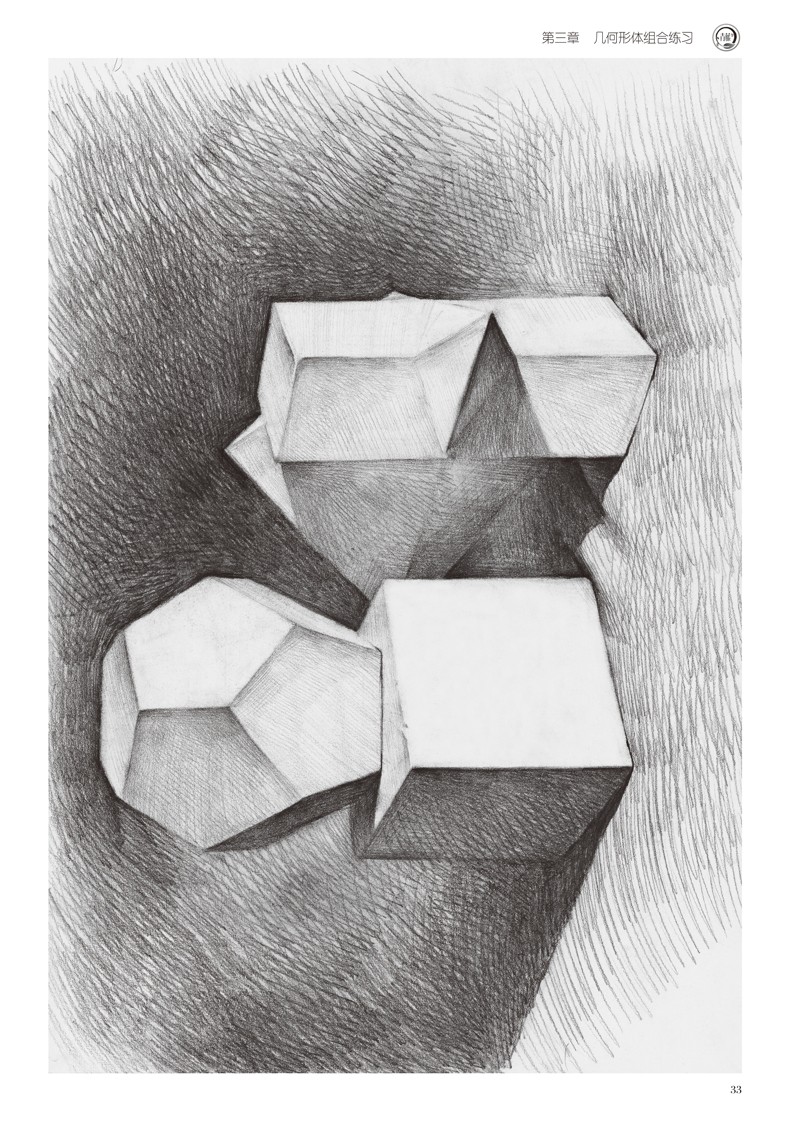 青藤素描起步教程几何形体静物儿童素描书绘画铅笔画零基础学素描河南