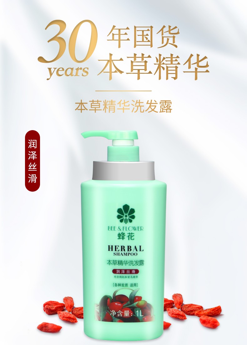 润泽丝滑洗发水滋养柔顺男女士洗头膏本草精华洗发露轻盈舒爽500ml