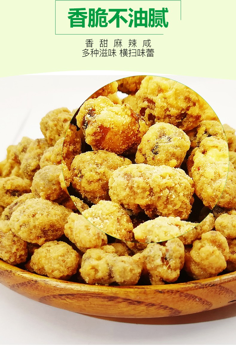 哈牙怪味胡豆清真零食陕西西安回民街特产小吃回族民族风味小吃穆斯林