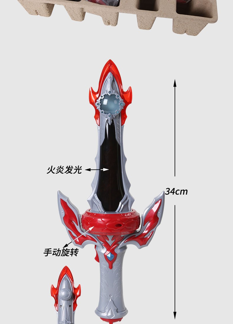 泰迦火花变身器套装 男孩玩具道具 儿童节礼物 dx泰迦炽焱剑(不含变身
