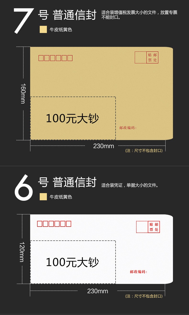 3号/5号/6号/7号/9号信封邮票可邮寄可装现金信封工资袋牛皮纸信封