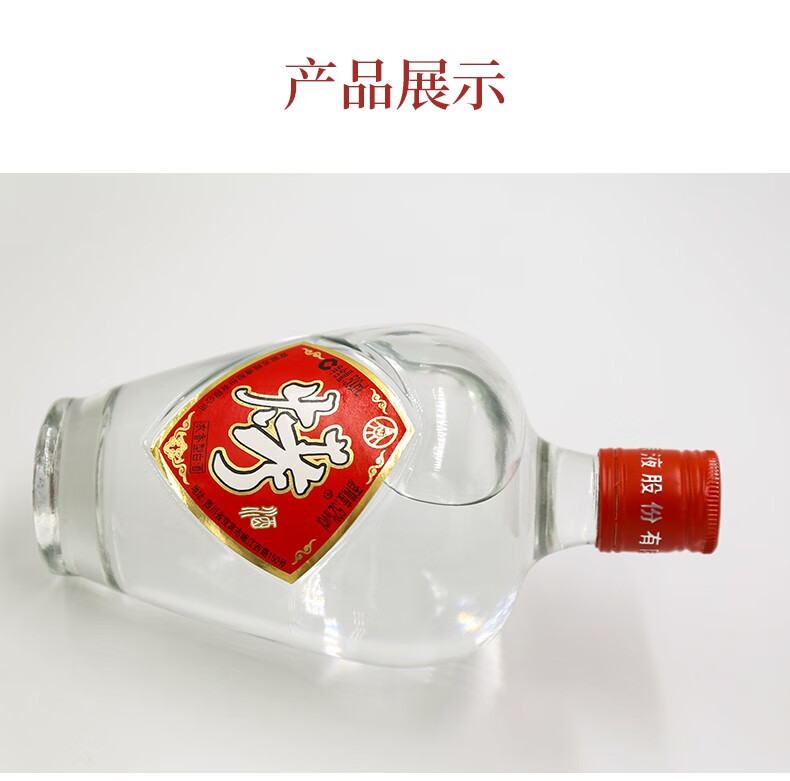 五粮液股份公司宜宾原厂生产光瓶烤酒500ml单瓶装52度浓香型白酒口粮