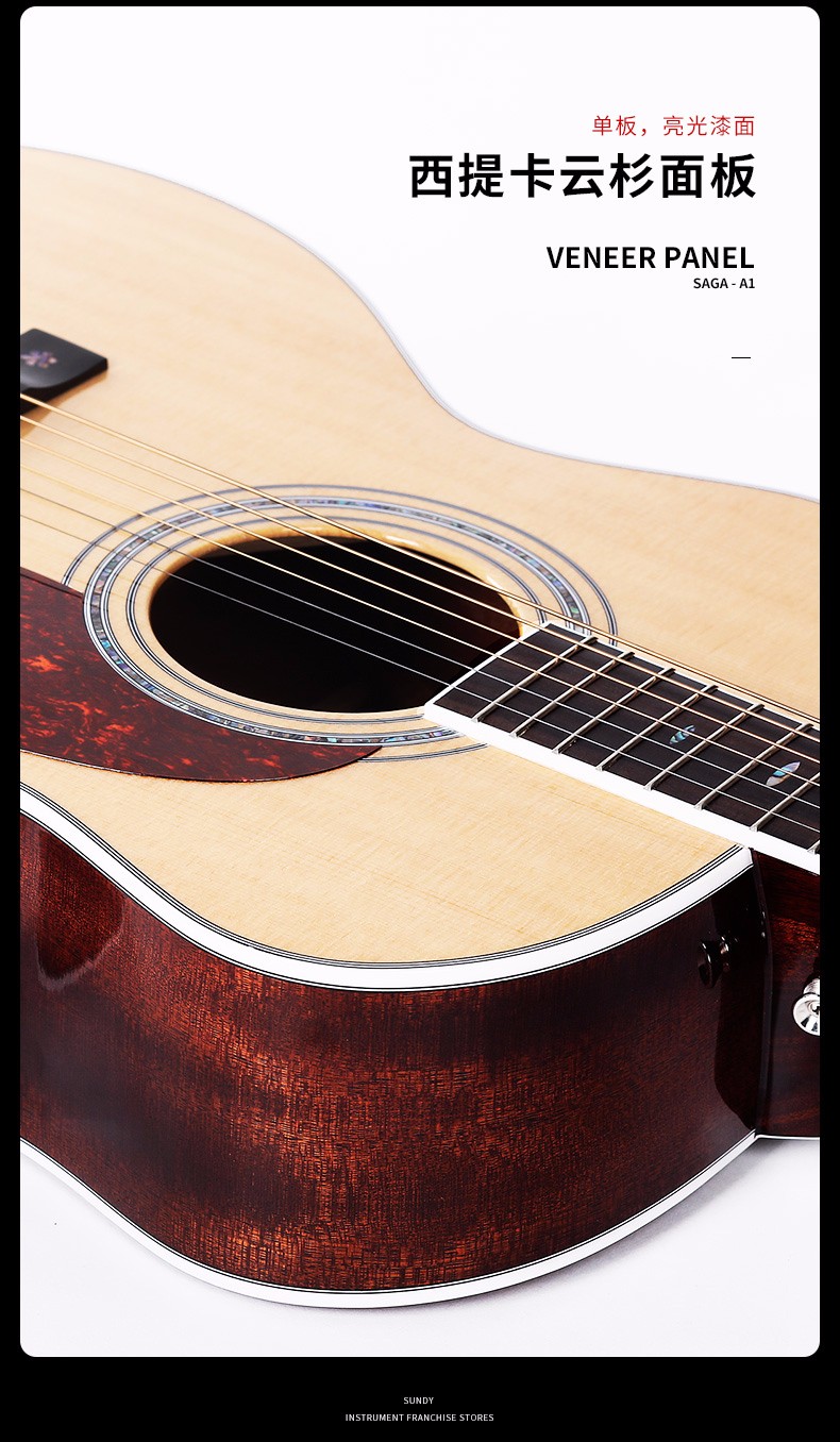 saga萨伽a1全单吉他民谣木吉他男女民谣初学者入门乐器a1dc41寸d型缺