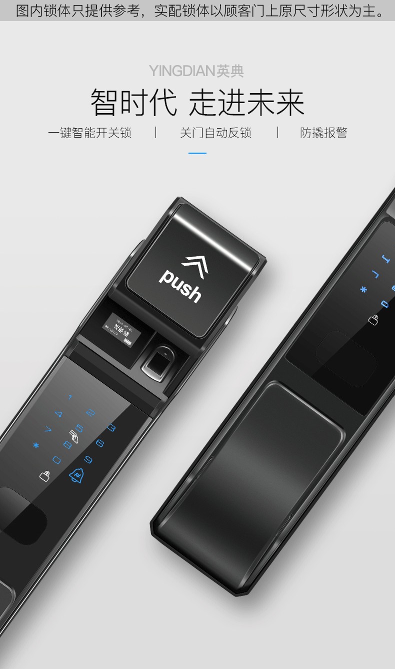 包上门安装英典指纹锁智能锁家用电子锁指纹锁防盗门密码锁wifi版科技