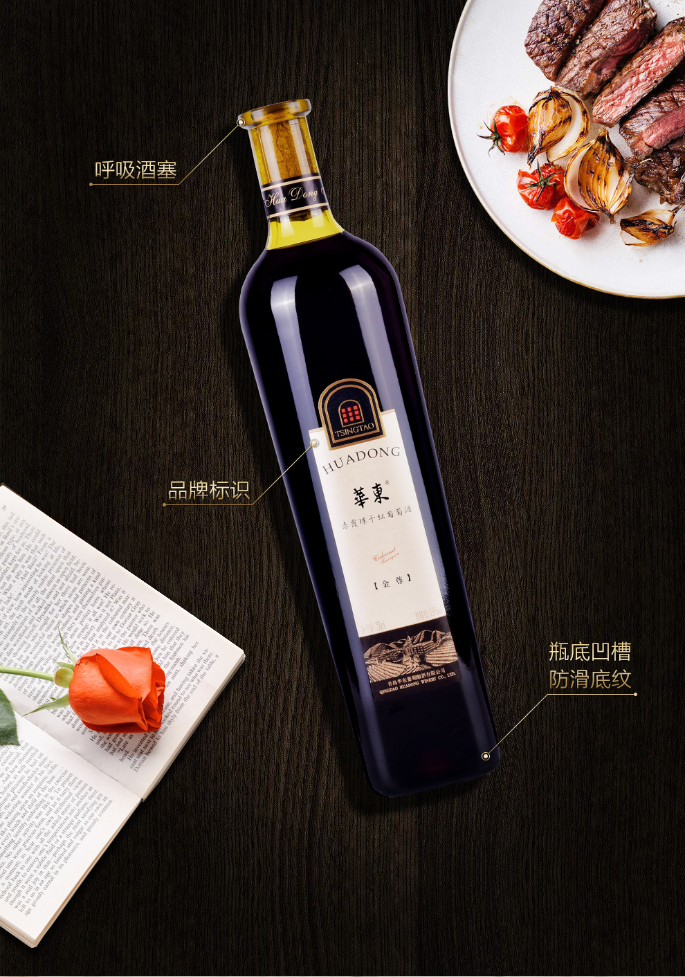 华东赤霞珠干红葡萄酒 6支装整箱红酒酒类葡萄酒750ml 金尊