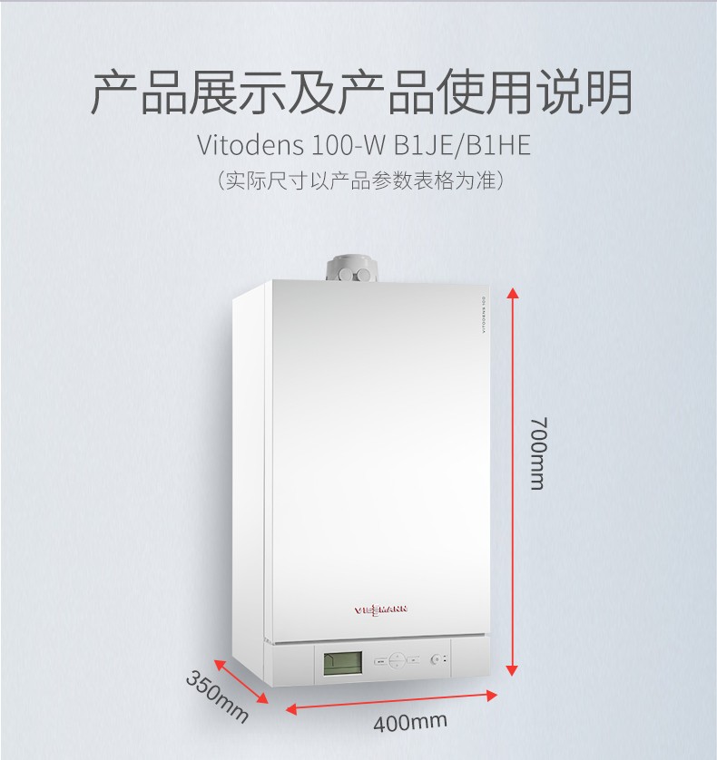 菲斯曼 冷凝采暖壁挂炉b1he 家用燃气洗浴家用热水器 26kw - 四川住未